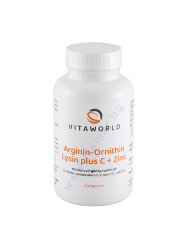 ВИТАУЪРЛД АРГИНИН + ОРНИТИН + ЛИЗИН + C + ЦИНК капсули * 60