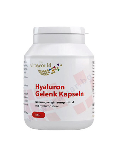ВИТАУЪРЛД ФОРМУЛА ЗА СТАВИ С ХИАЛУРОНОВА КИСЕЛИНА, ГЛЮКОЗАМИН И ХОНДРОИТИН капсули * 60