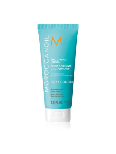 Moroccanoil Frizz Control Smoothing Lotion изглаждащ крем за непокорна коса 75 мл.