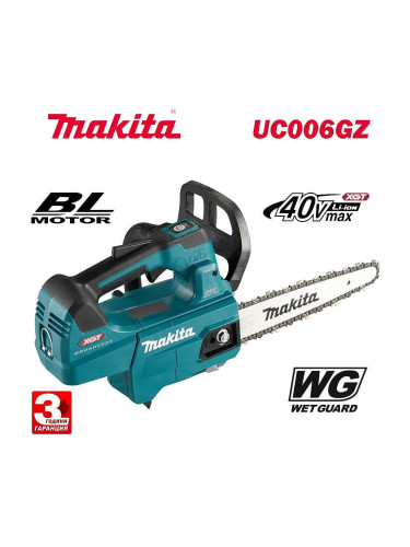 Резачка акумулаторна Makita UC006GZ, 40V, XGT, 25 см шина, 1/4" верига