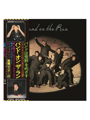 Paul McCartney and Wings - Band On The Run (Remastered) (CD)