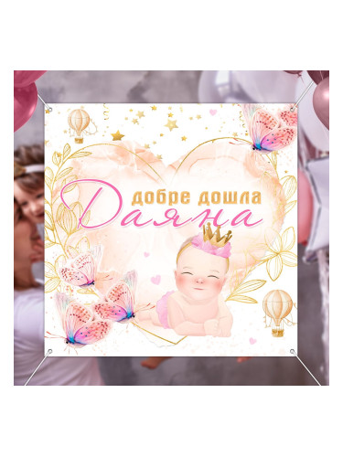 Декоративен винил за новородено момиченце