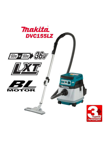 Прахосмукачка акумулаторна за сухо и мокро почистване, Makita DVC155LZ, 18+18V, LXT, 105W, 15 л