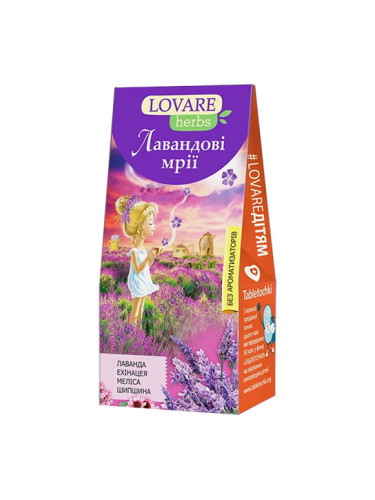 ЛОВАРЕ ЧАЙ В ПИРАМИДА LAVENDER DREAMS филтър  * 20