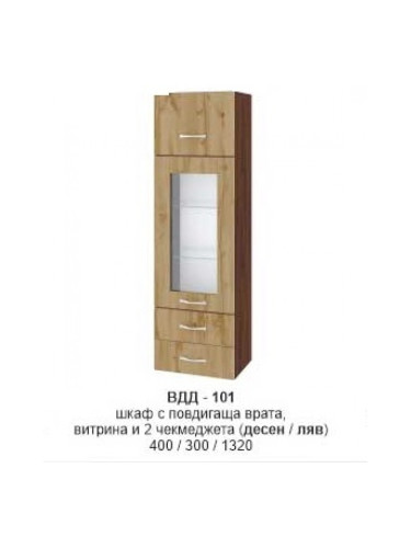 Шкаф с повдигаща врата витрина и две чекмеджета ВДД-101