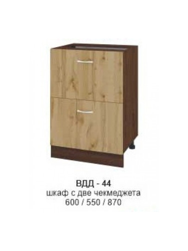 Шкаф с две чекмеджета ВДД-144