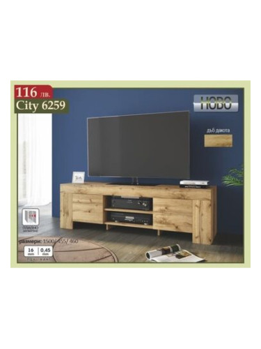 ТВ шкаф 6259 