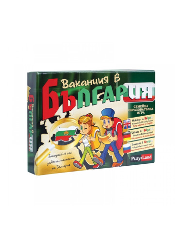 Playland Игра ''Ваканция в България''