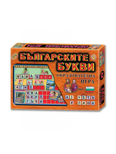 Игра ''Българските букви''