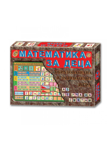 Игра ''Математика за деца''