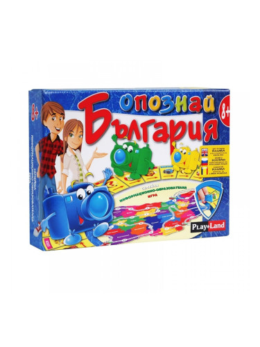 Playland Игра ''Опознай България''