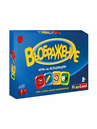 Playland Игра ''Въображение''