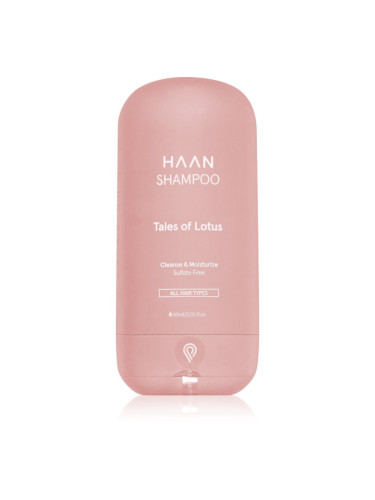 HAAN Shampoo Tales of Lotus хидратиращ шампоан 60 мл.