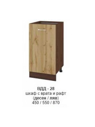 Шкаф с врата и рафт (десен/ляв) ВДД-128