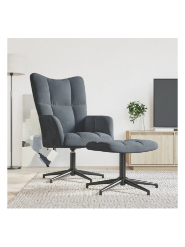 Sonata H Релаксиращ стол с табуретка, тъмносив, кадифе