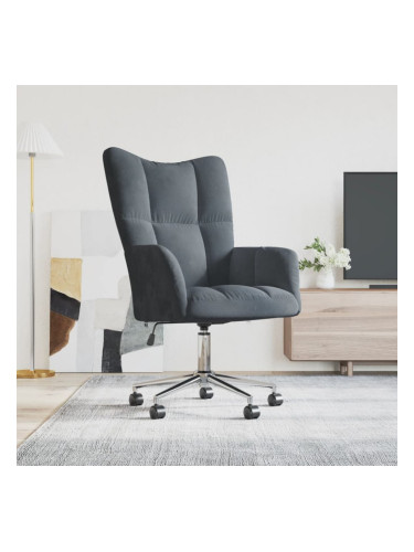 Sonata H Релакс стол, тъмносив, кадифе