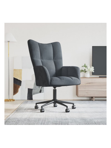 Sonata H Релакс стол, тъмносив, кадифе