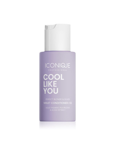 ICONIQUE Professional COOL LIKE YOU Perfect Blonde & Silver Violet балсам неутрализиращ жълтеникавите оттенъци 70 мл.