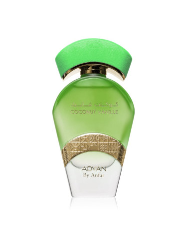 Adyan Coconut Vanille парфюмна вода унисекс 100 мл.