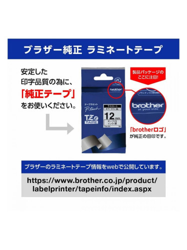 Оригиална касета за мастило Brother TZE261