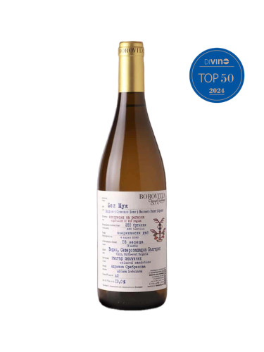 Боровица Бел Муж