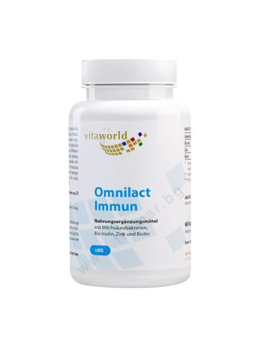 ВИТАУЪРЛД ОМНИЛАКТ ИМУН капсули * 60