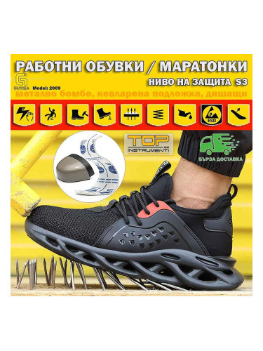 Защитни Работни обувки S1P, метално бомбе, дишаща материя, кевларена подложка, Guyisa 2009 (808)