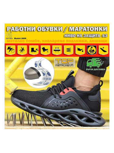 Защитни Работни обувки S1P, метално бомбе, дишаща материя, кевларена подложка