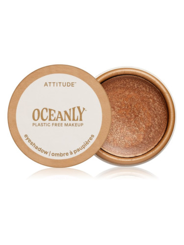 Attitude Oceanly Plastic Free Makeup кремави сенки са очи с блясък цвят Happy Hour 5 мл.
