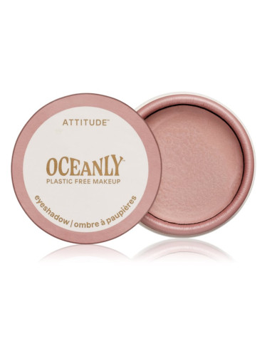 Attitude Oceanly Plastic Free Makeup кремави сенки са очи с блясък цвят Pretty in pink 5 мл.