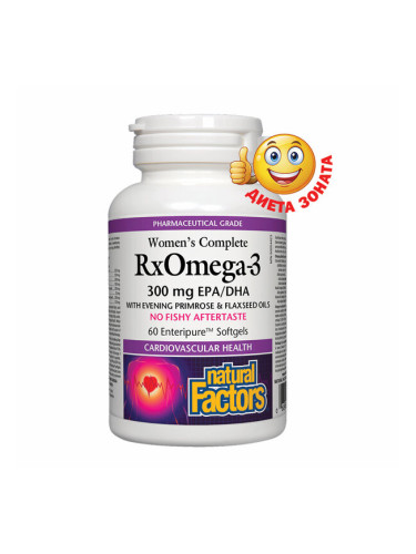 RX Omega-3 Women s Complete (омега фактор за жени) 1035 mg 60 софтгел капсули | Natural Factors