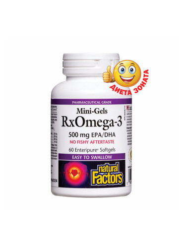 RX Omega-3 Mini-Gels Омега-3 Мини гелс за деца и възрастни 500 mg (EPA 356 mg/ DHA 144 mg) 60 софтге