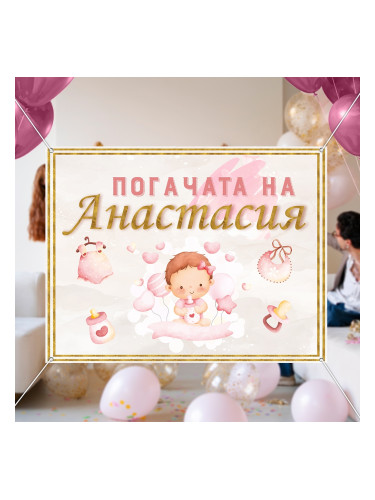 Декоративен винил за погача - Розово бебе