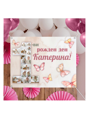 Декоративен винил със снимки за първи рожден ден на момиченце