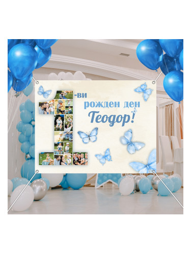 Декоративен винил със снимки за първи рожден ден на момченце