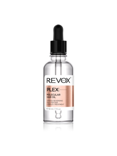 Revox B77 PLEX Molecular Hair Oil олио за укрепване на увредената коса 30 мл.