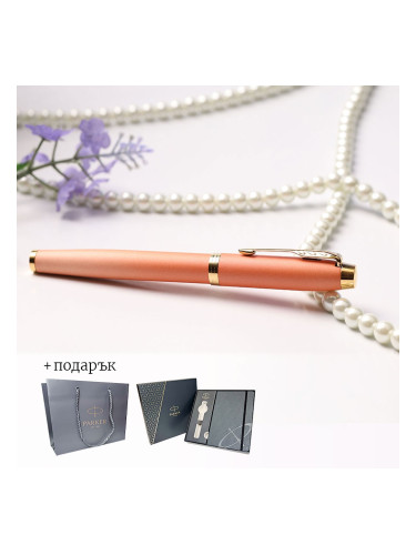 Ролер Parker IM Rituals в оранжево