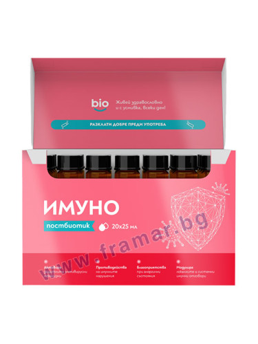 БИБИОТИК ПОСТБИОТИК ИМУНО 25 мл * 20