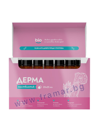 БИБИОТИК ПОСТБИОТИК ДЕРМА 25 мл * 20