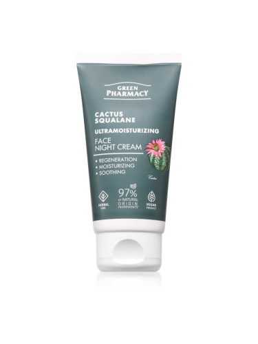 Green Pharmacy Cactus & Squalane Night Face Cream нощен хидратиращ крем 50 мл.