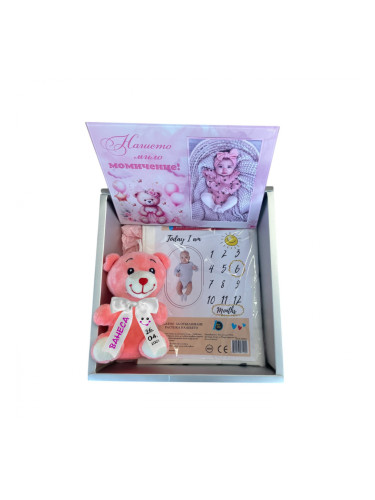 Подаръчен комплект за бебе момиче - Плюшено мече с надпис