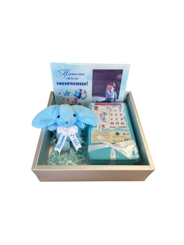 Подаръчен комплект за бебе момче - Плюшено зайче с надпис