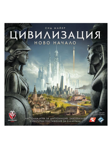  Настолна игра Цивилизация на Сид Майер - Ново Начало