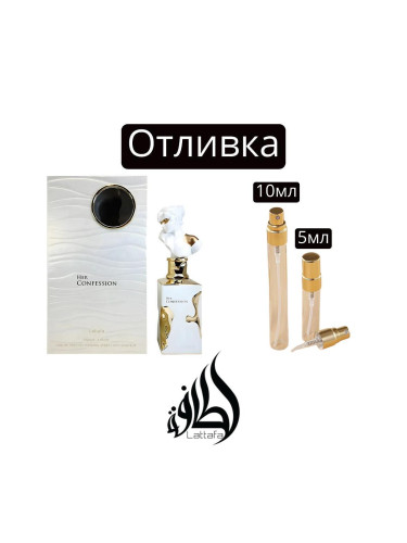 Отливка | Lattafa Her Confession EDP 5мл Дамски