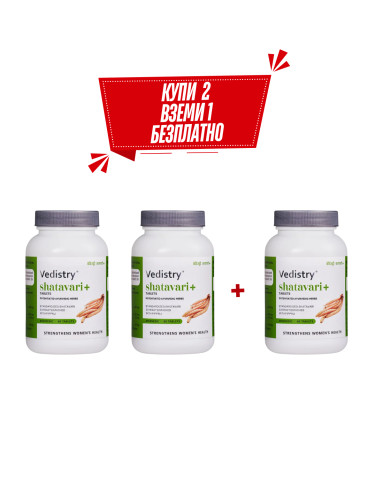 2+1 БЕЗПЛАТНО Шатавари ПЛЮС  (Аспарагус + Дълъг пипер), Ведистри, 60 таблетки