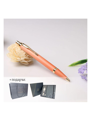 Химикалка Parker Royal IM Rituals - оранжева