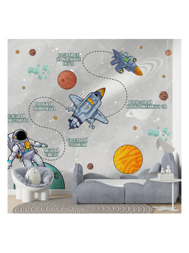 Фототапет Космически Мечтатели – Планети, Ракети и Астронавт