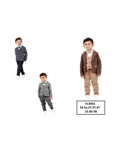 Официален комплект за момче от 5 части - блуза, сако с две джобчета, п