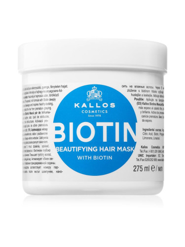 Kallos KJMN Professional Biotin маска за тънка, слаба и късаща се коса 275 мл.