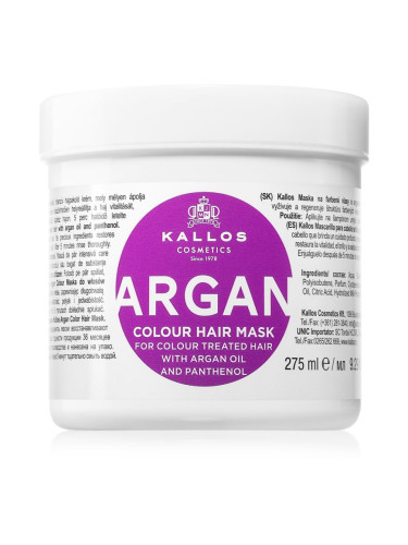 Kallos KJMN Professional Argan маска за коса за боядисана коса 275 мл.